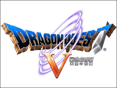 DQ5_DS